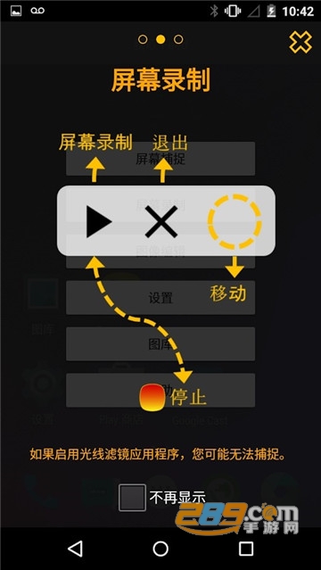 touchshot屏幕截图app最新版v5.4.19安卓版