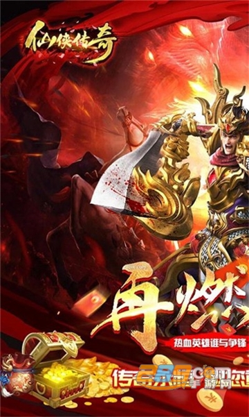 仙侠传奇超变神器下载手机版免费安装v1.0.3安卓版