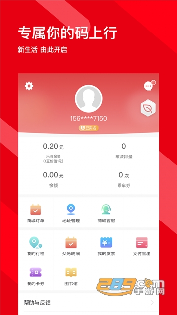 码上行app官方2022最新版v4.2.1最新版