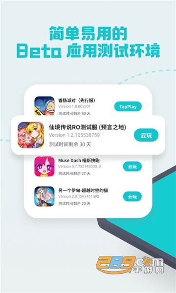 tapcanary下载安装最新版v1.1.2 最新版