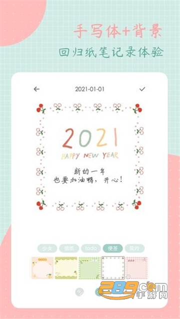 罐头日记手机版v1.9.8