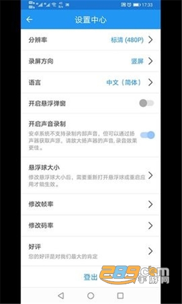 旗族小录屏软件app最新手机版v1.3.5安卓版