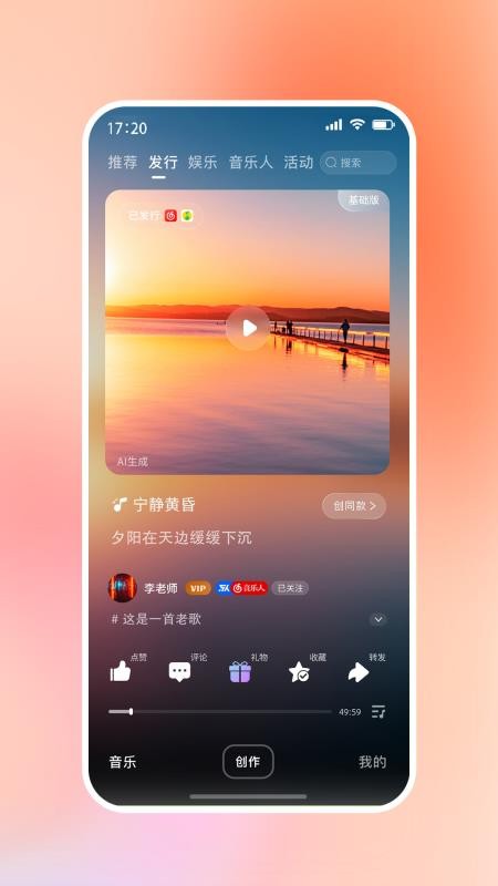 啦啦啦音乐正式版