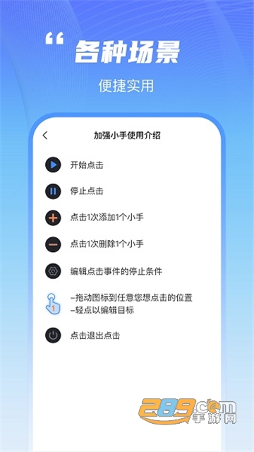 鲨鱼连点器app最新免费版v1.0.1最新安卓版