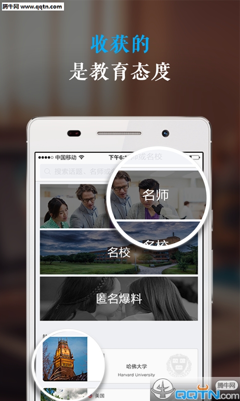 指点