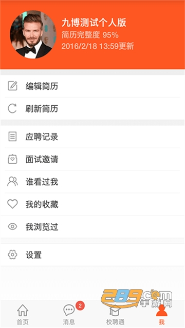 河南就业app下载官方2022最新版v1.2.0安卓版