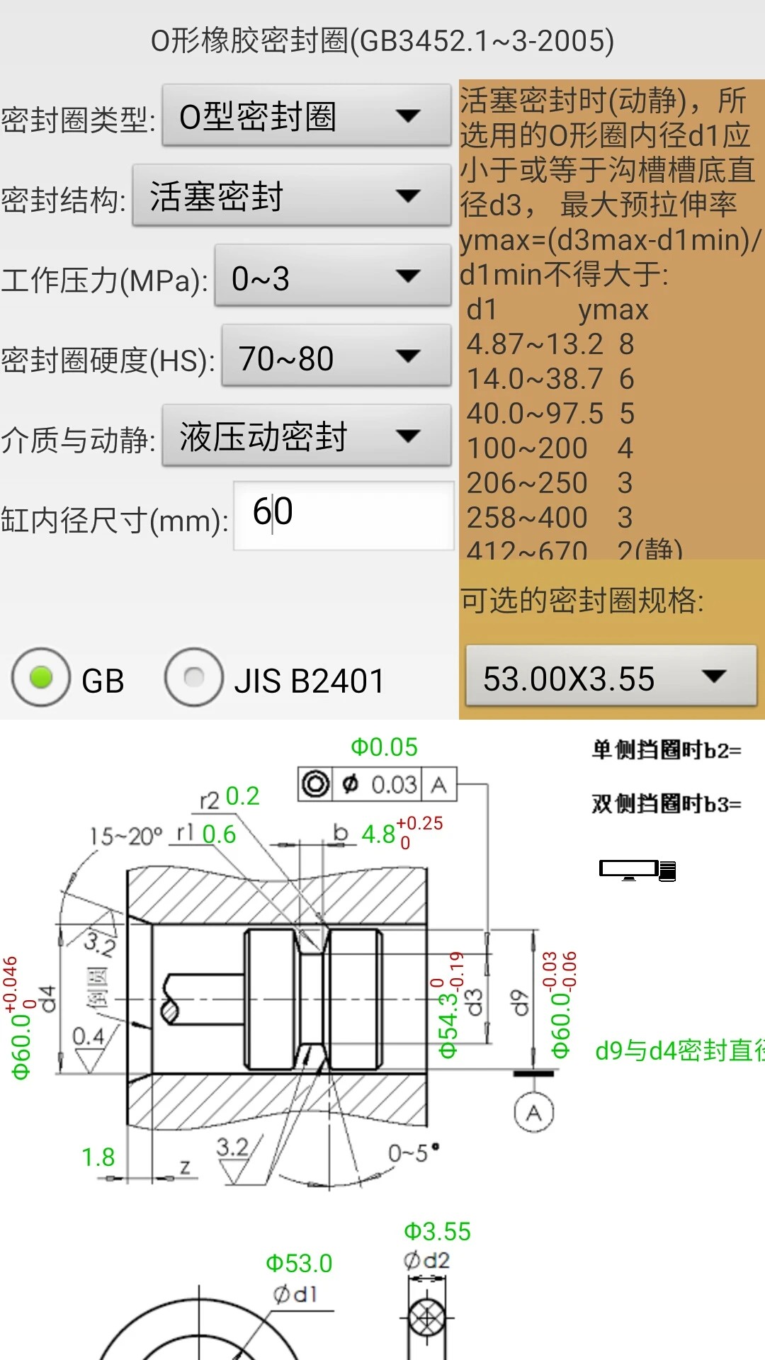 机械密封官方正版