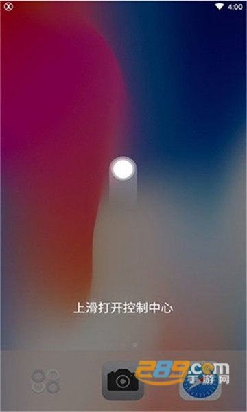 安卓仿苹果ios主题桌面永久中文版(X桌面)v2.6.6最新版