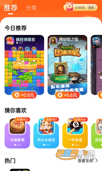 小猫快玩游戏盒子app官方安卓版v1.0.0.2安卓版