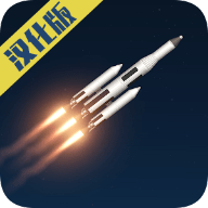 Spaceflight Simulator航天模拟器完整版下载免费汉化版v1.5.2安卓版