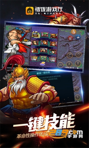 悟饭游戏厅破解版无限金手指v6.1.0.3最新版