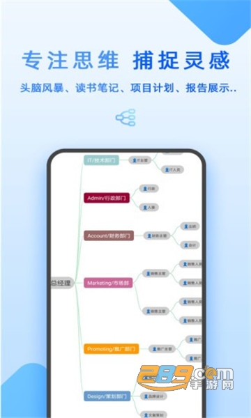 mind思维导图app手机版v21.5.2安卓版