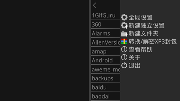 吉里吉里模拟器ios最新版