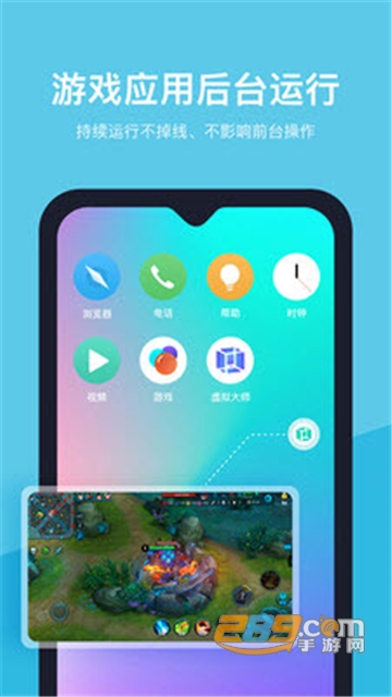 vmos虚拟手机系统app安卓最新版v1.1.39安卓版