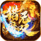猎魔无双三职业传送送封魔神器v1.0.6最新版