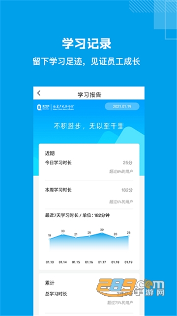 量见云课堂app官方最新版v2.8.5安卓版
