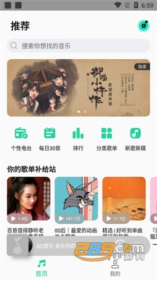 小米音乐app正式版v4.0.1.7安卓版