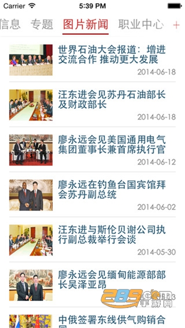 中国石油app加油优惠手机版