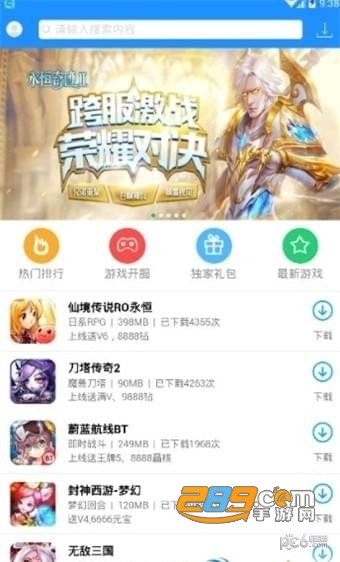 45游盒子破解版v1.0安卓版
