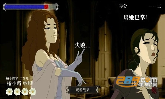 蔷薇与椿中文版