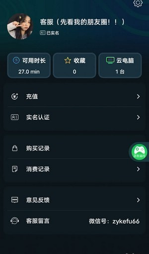 手机掌上云电脑