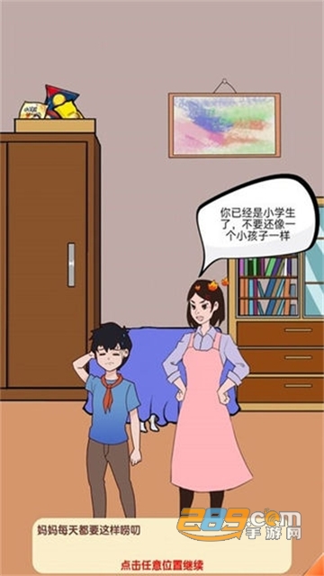 夏小洛的烦恼免费版v1.0.2