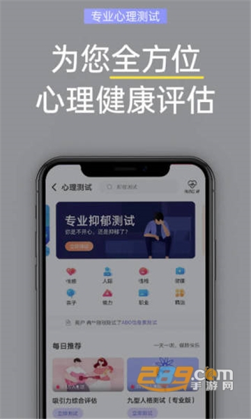 抑郁焦虑心理测试app专业官方版v1.3专业版