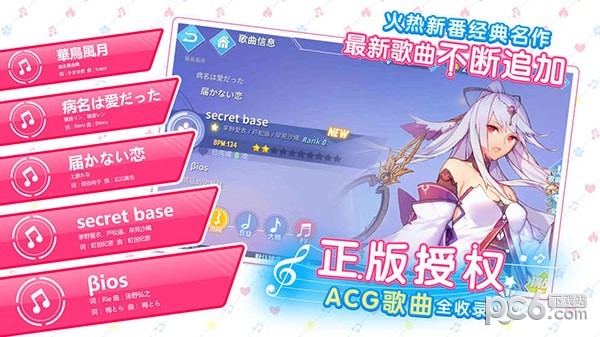 命运歌姬bilibili安卓版