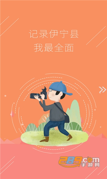 杏乡好地方官方版v1.0.0最新版