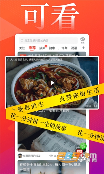 葱花视频红包版v1.0.1安卓版