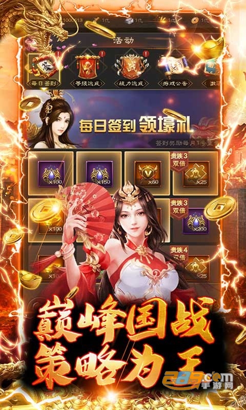 霸者归来0氪福利版免费送千抽v1.0.0最新版