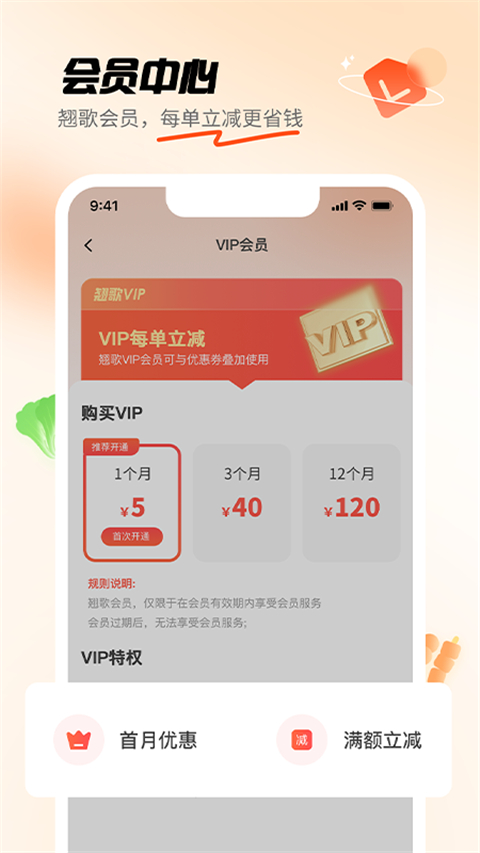 翘歌手机版