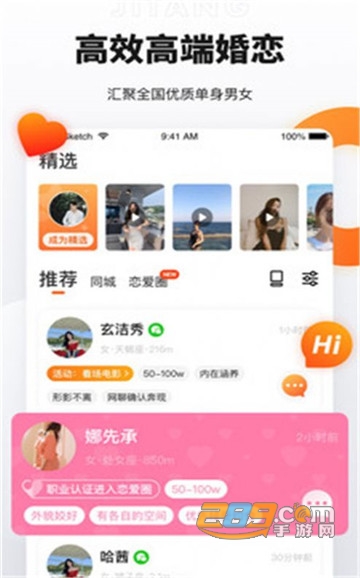 奢媛交友app官方版v3.5.1 官方版