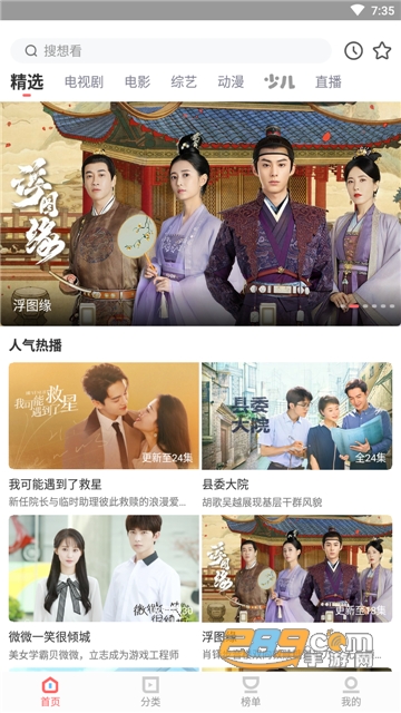风信影视官方下载app2023最新免费版v1.2.1安卓版