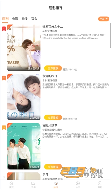 腐剧tv官方下载2025免费最新版v8.8.9安卓最新版