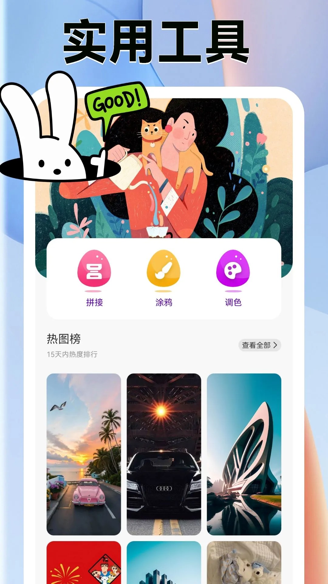 爱壁纸老版本