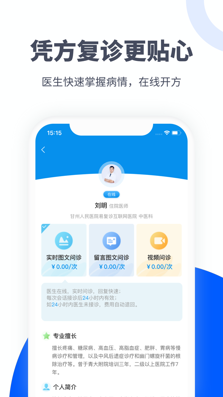 易健付安卓版