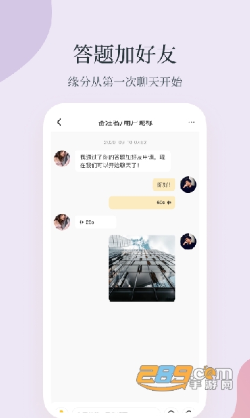 Feelike交友app安卓免费版v1.5.6手机最新版