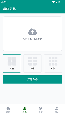 E站ehviewer官网版