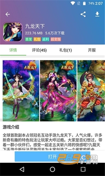 456游戏盒子app安卓免费版v1.0.5安卓版
