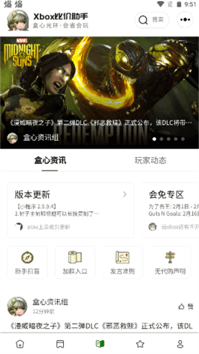 xbox比价助手最新版