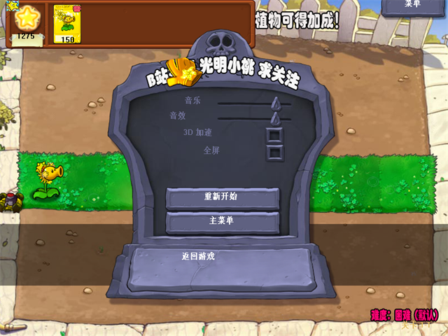 植物大战僵尸杨桃离线版