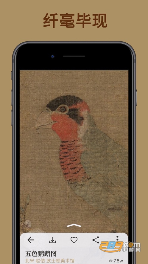 中华珍宝馆app官方下载2026最新免费版v9.4.9安卓版