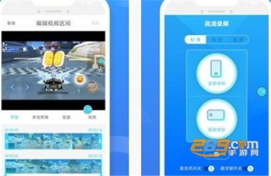 人人录屏官方版