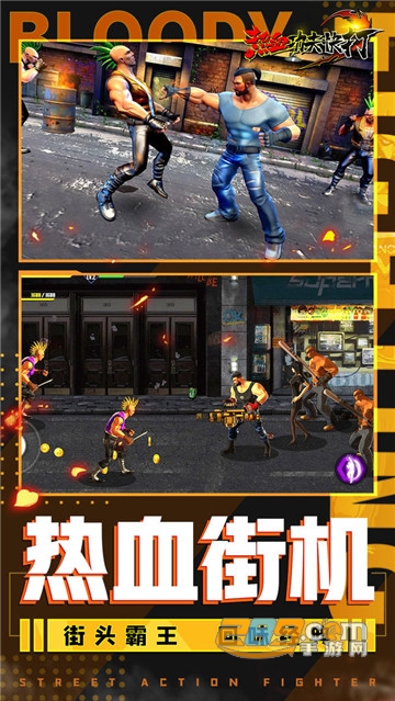 热血旋风格斗最新版v1.0