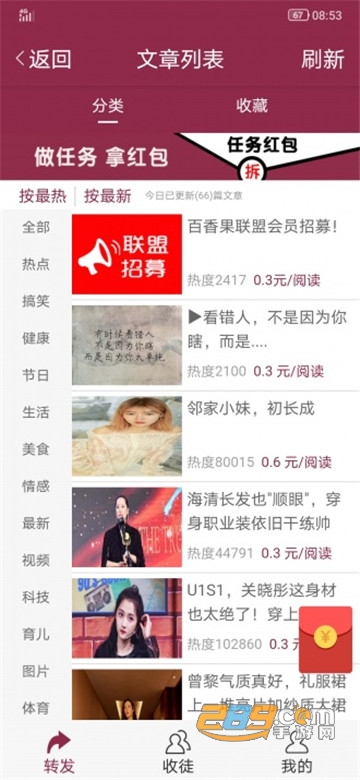 百香果网红包版