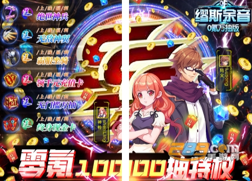 缪斯余音0氪福利版送万抽