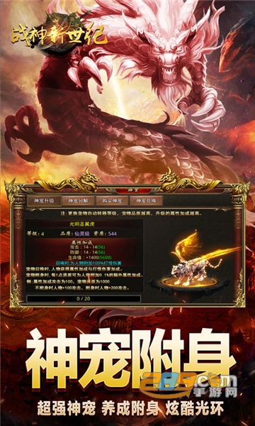 战神新世纪兔兔超爆充下载2023最新版v1.0.0安卓版