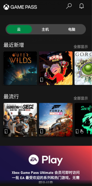Xbox Game Pass官方下载2026最新免费版 Xbox Game Pass官方下载2026最新免费版