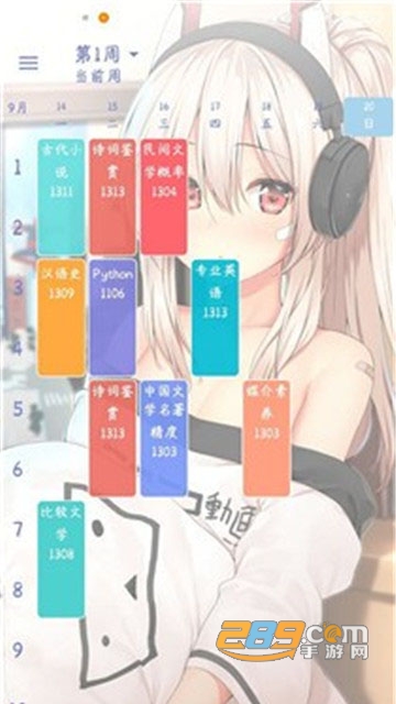 Simple课程表永久会员破解版v2.33.3338PRO去广告版
